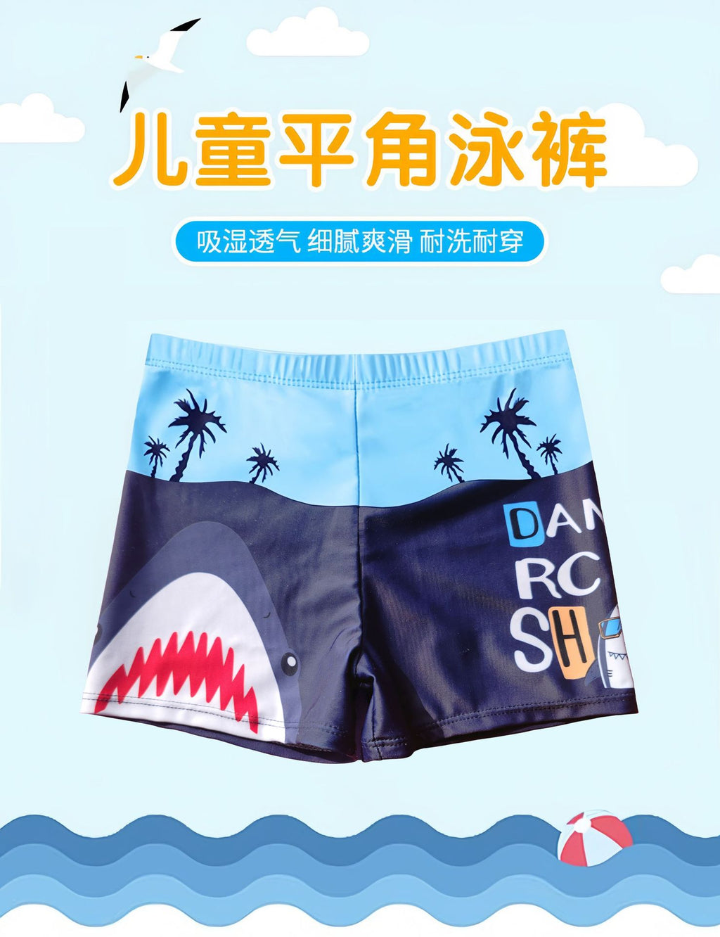 Maillot de Bain Garçon Imprimé Cartoon – Séchage Rapide S/M/L | Boys Cartoon Print Swim Trunks Quick-Dry