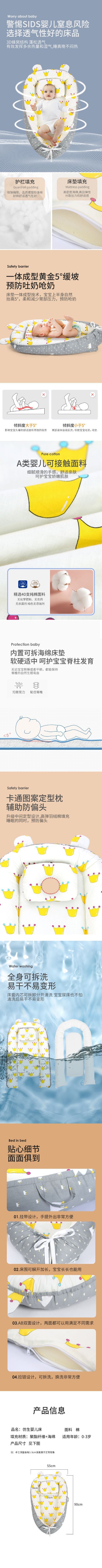 Lit Nid Bébé Bionic Anti-Sursaut – Couffin Sécuritaire Nouveau-Né | Baby Bionic Nest Sleeping Bed Anti-Startle Safety Crib