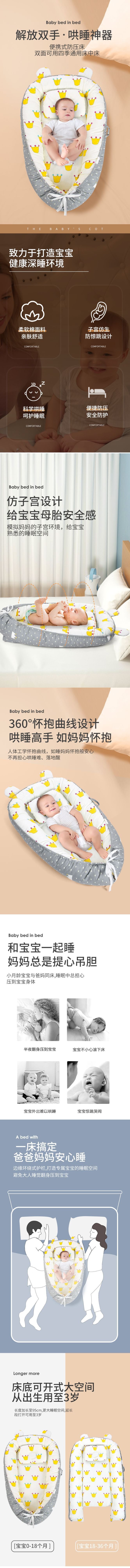 Lit Nid Bébé Bionic Anti-Sursaut – Couffin Sécuritaire Nouveau-Né | Baby Bionic Nest Sleeping Bed Anti-Startle Safety Crib