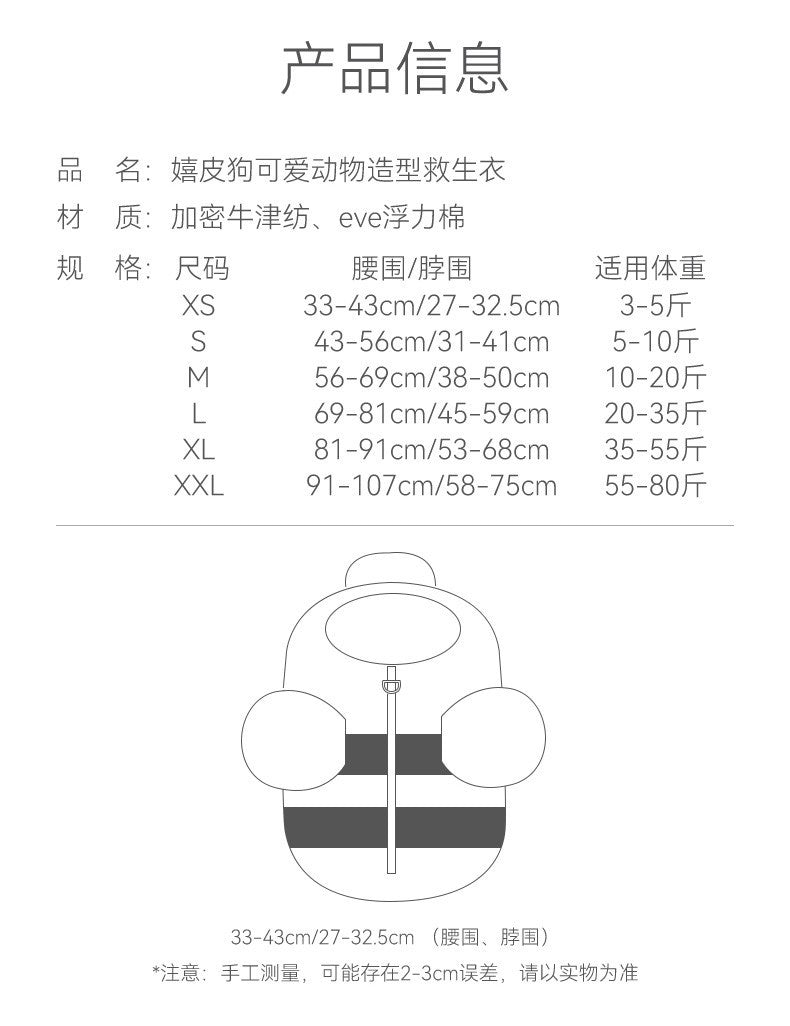 Summer Animal Modeling Small Bee Dog Life Jackets Medium Small Dog Universal Dog Swimsuit Pet Flotation Suit